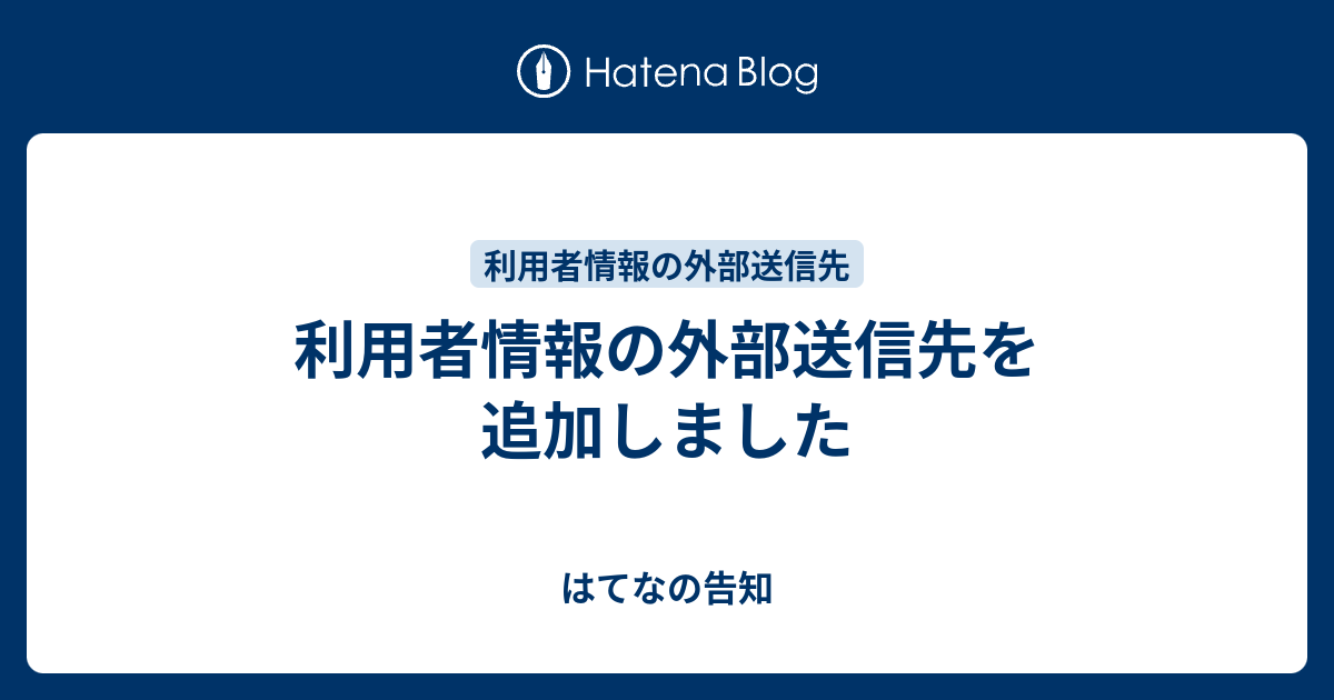 はてなページ 株式会社はてな