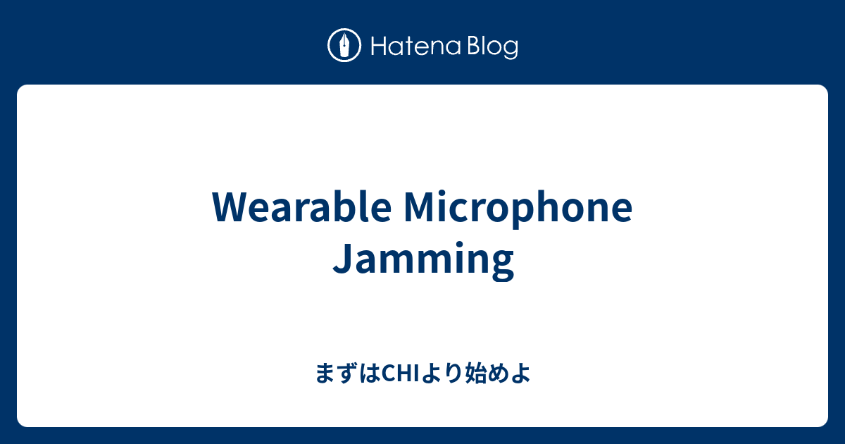 Wearable Microphone Jamming まずはCHIより始めよ