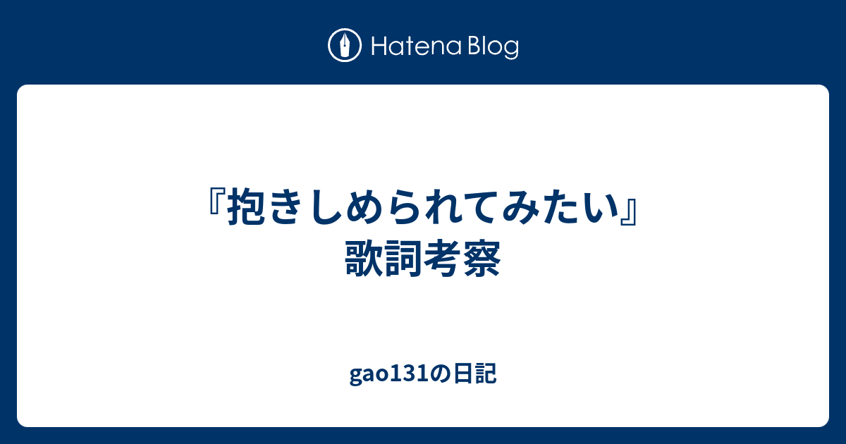 抱きしめて中文歌詞 女神降臨漫畫韓文