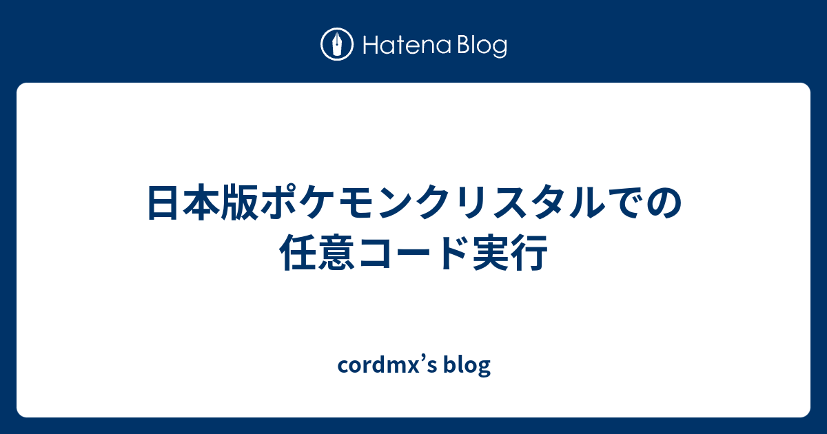 99以上 ポケモン 任意コード ポケモン 任意コード