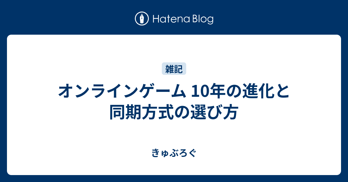 トップ 完全同期型は遅いほうがラグを感じない