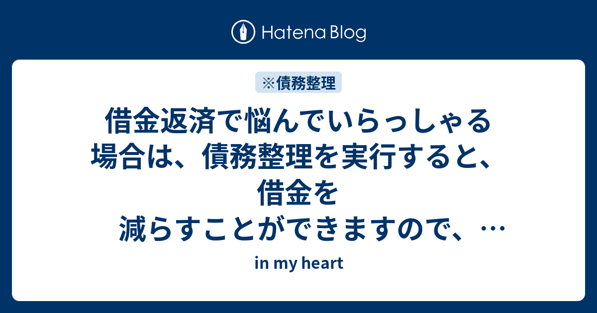 食べるために生きるな 生きるために食べよ In My Heart