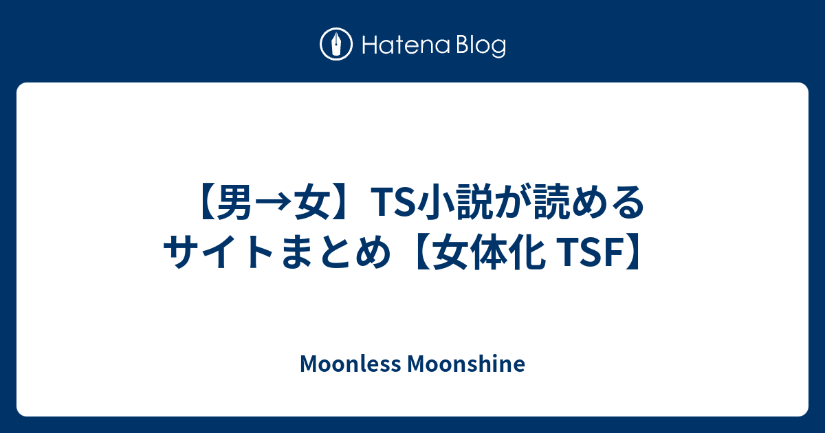 Tsf支援所