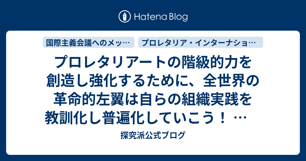 プロレタリアートの意味