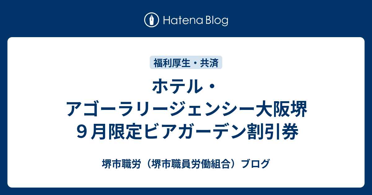 アゴーラリージェンシー大阪堺 イーガー 割引券 売買されたオークション情報 落札价格 【au payマーケット】の商品情報をアーカイブ公開