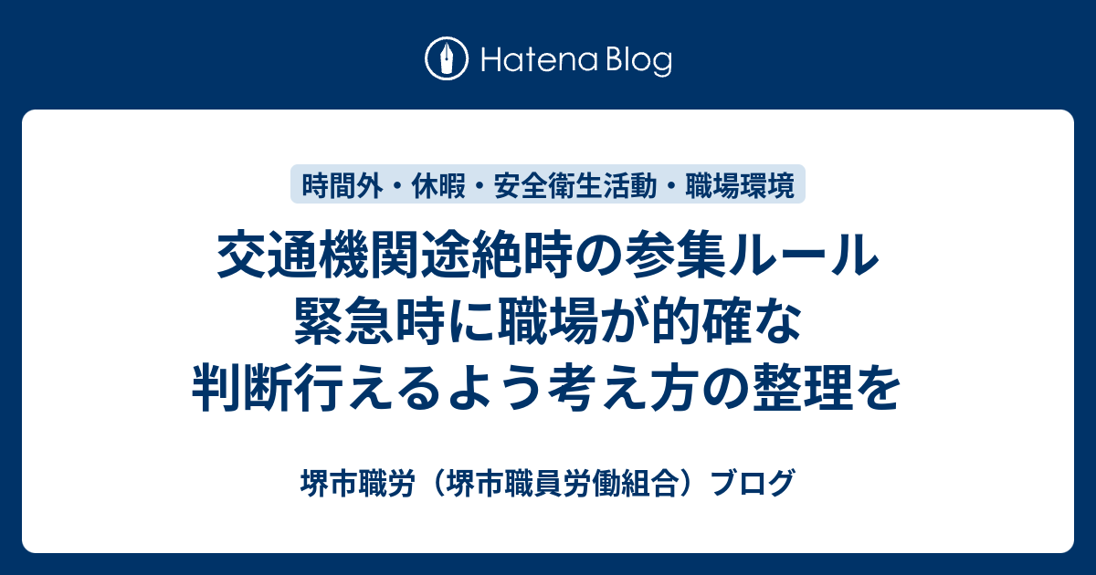 安い 交通機関の運休 照明