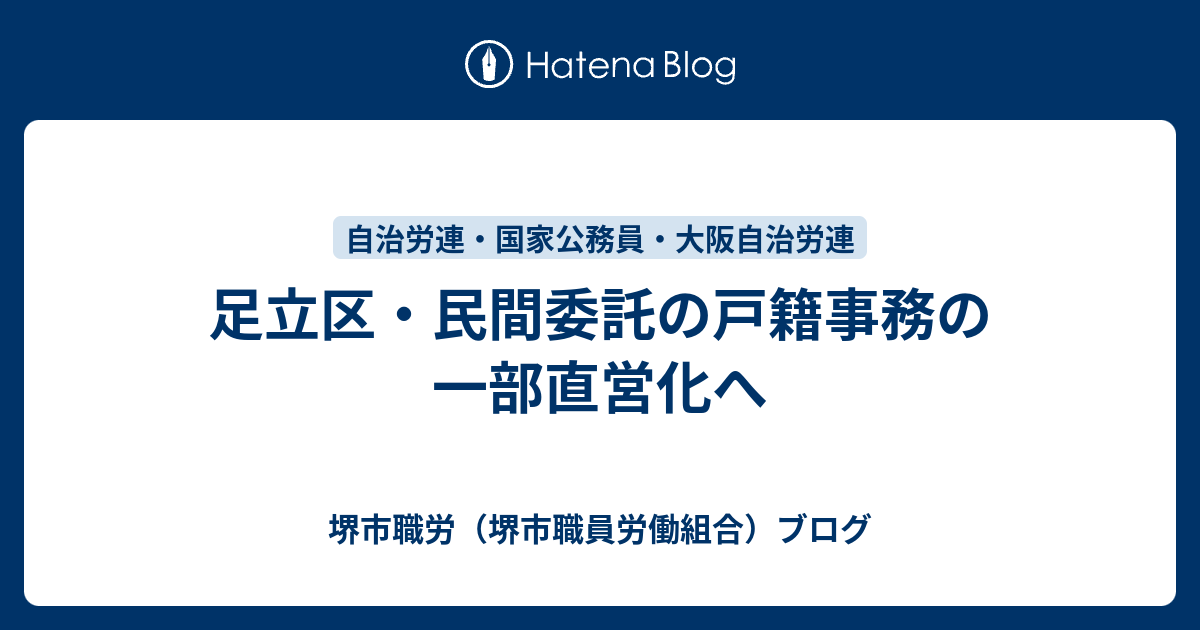 有名な 転出 届 足立 区
