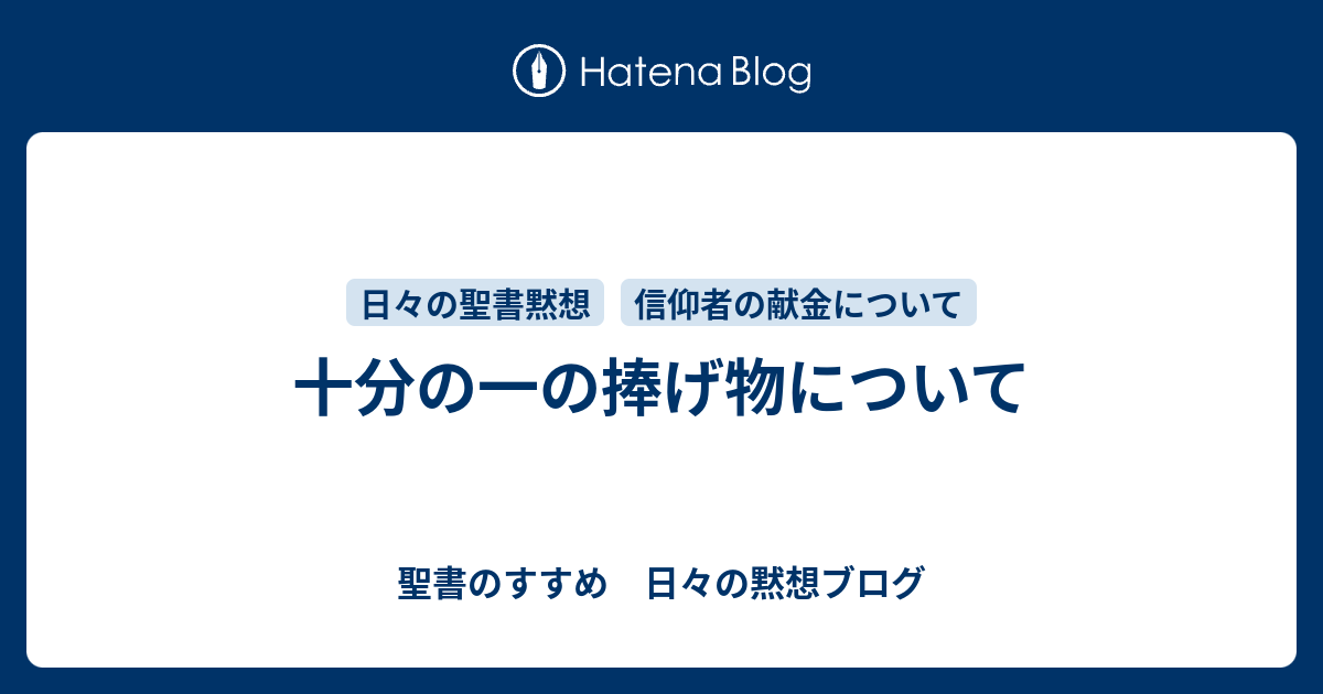 神の言葉は捧げ物について何と述べていますか?
