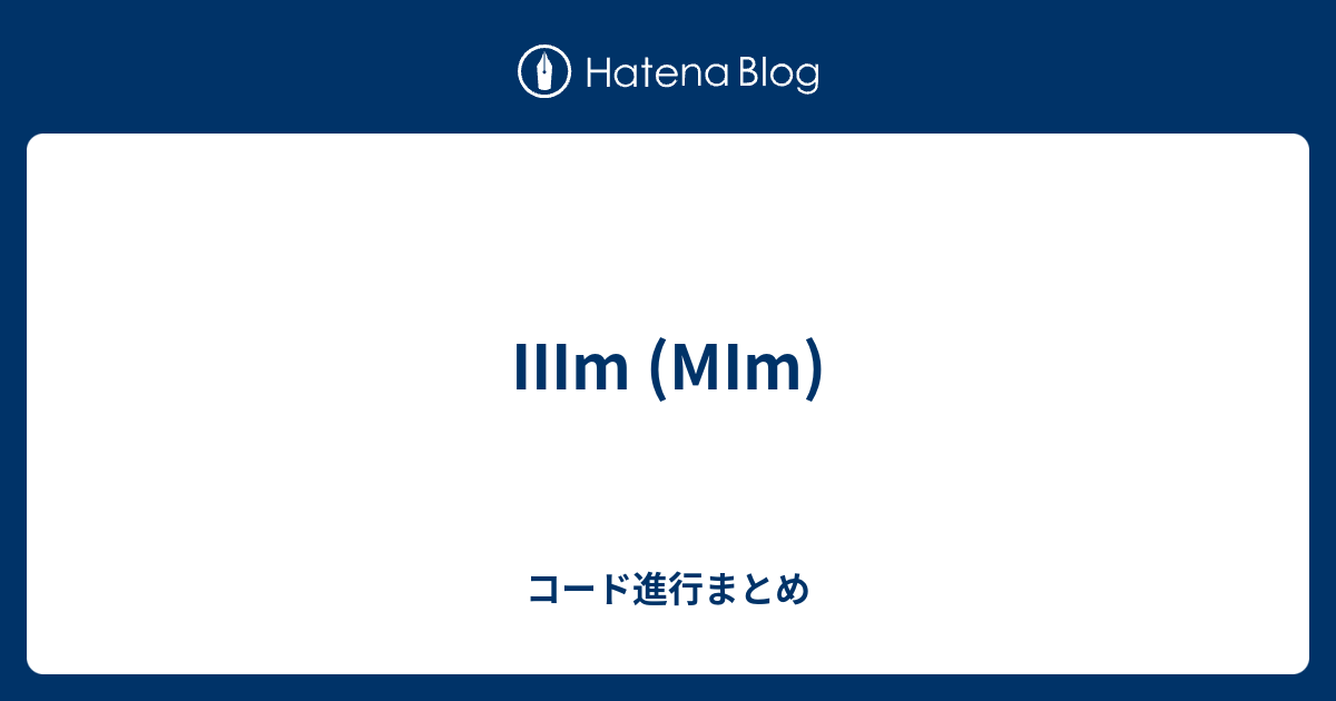 IIIm (MIm) コード進行まとめ