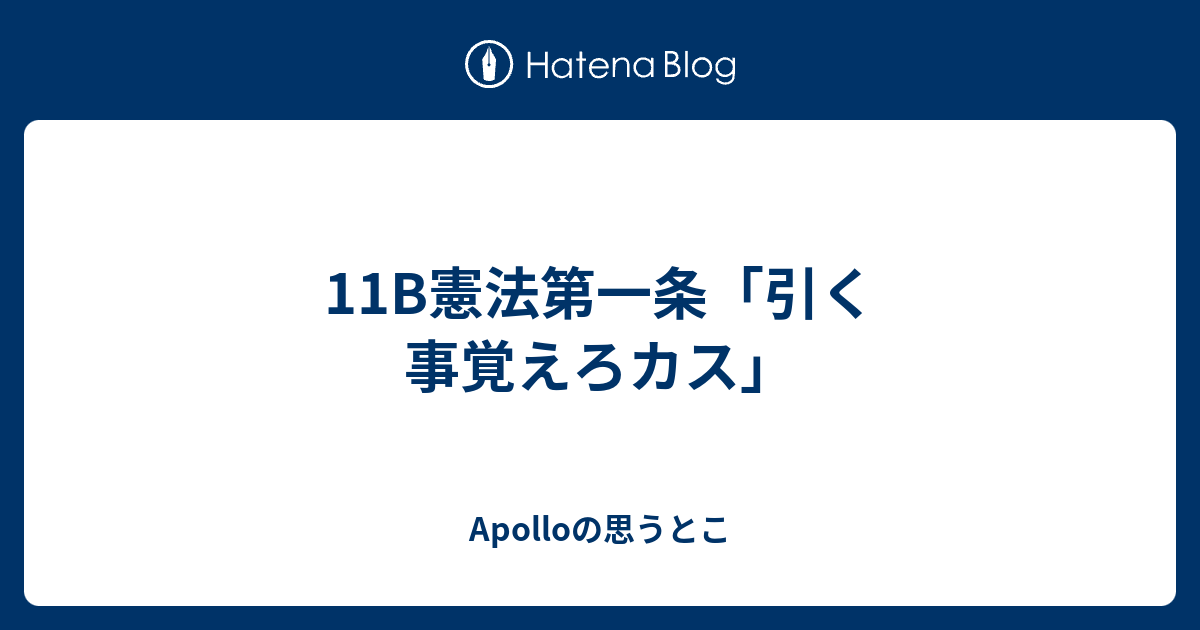 引くこと覚えろks 死亡