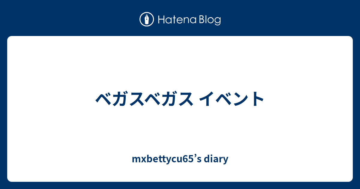 ベガスベガス イベント Mxbettycu65 S Diary