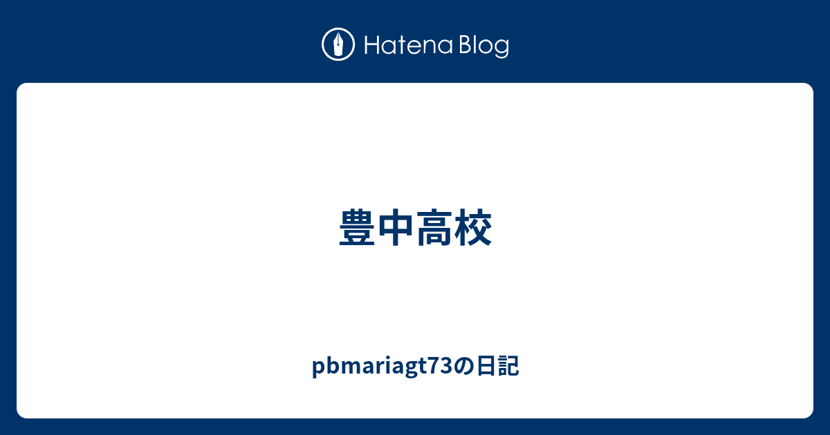 値 桜塚 高校 偏差