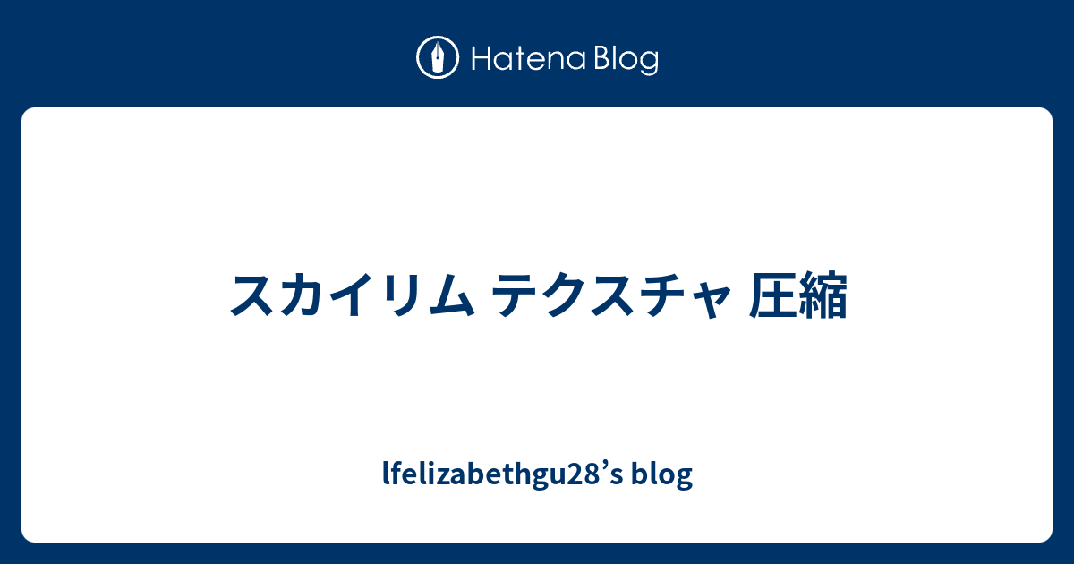 スカイリム テクスチャ 圧縮 Lfelizabethgu28 S Blog