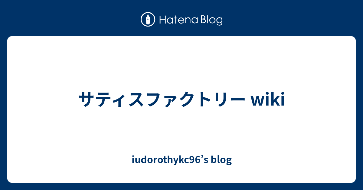 サティスファクトリー Wiki Iudorothykc96 S Blog