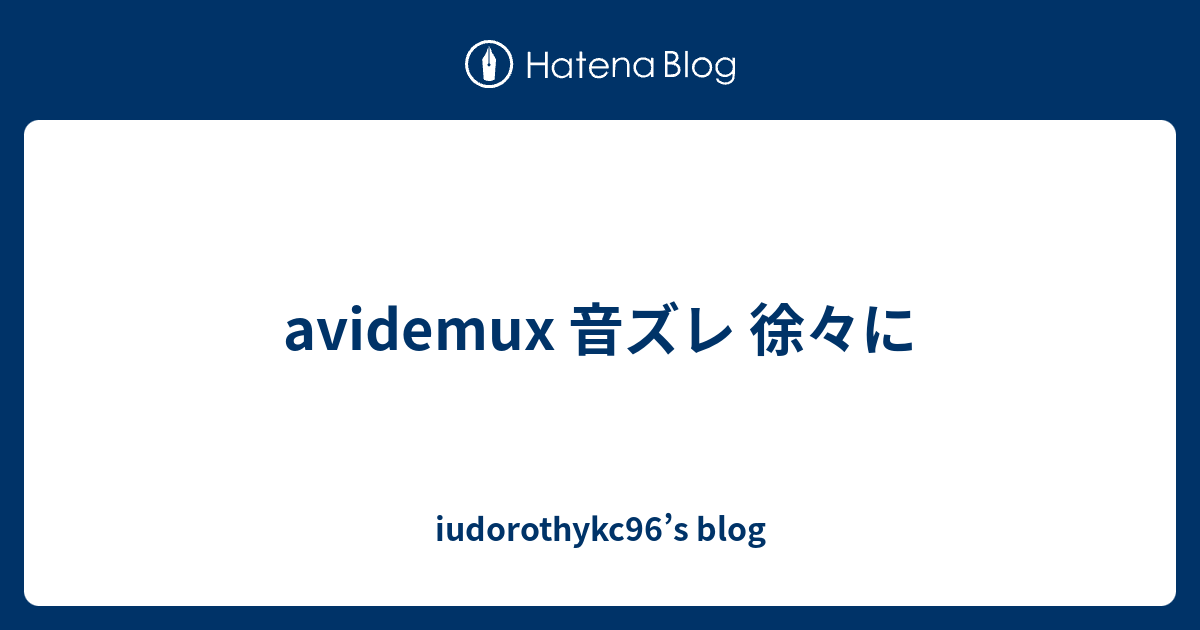 Avidemux 音ズレ 徐々に Iudorothykc96 S Blog