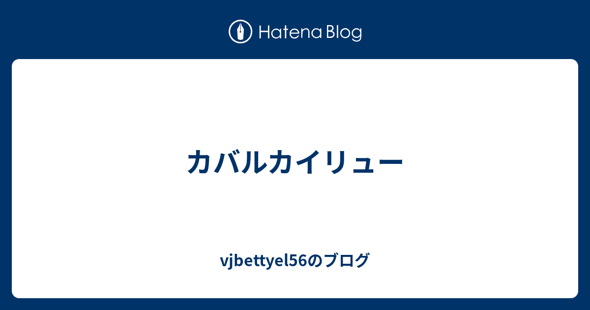 カバルカイリュー Vjbettyel56のブログ