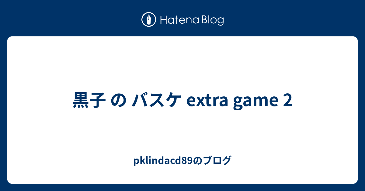 完了しました 黒子 の バスケ Extra Game 2 話 5411