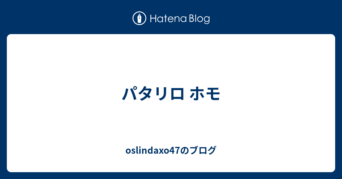 パタリロ ホモ Oslindaxo47のブログ