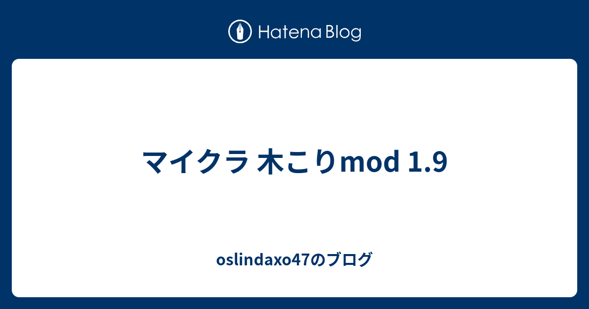 マイクラ 木こり Mod