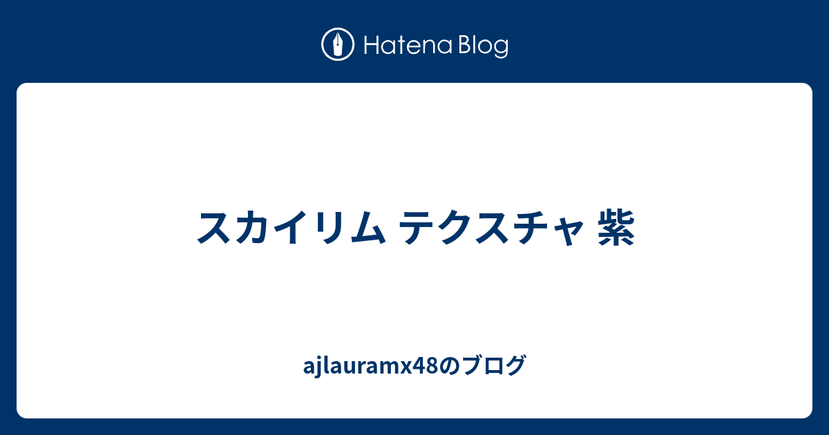 スカイリム テクスチャ 紫 Ajlauramx48のブログ