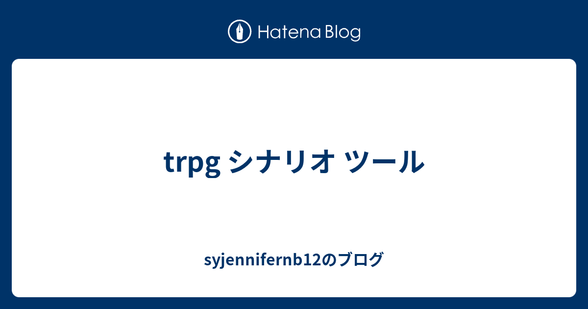 Trpg シナリオ ツール Syjennifernb12のブログ