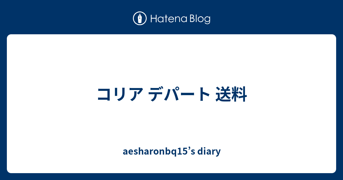 コリア デパート 送料 Aesharonbq15 S Diary