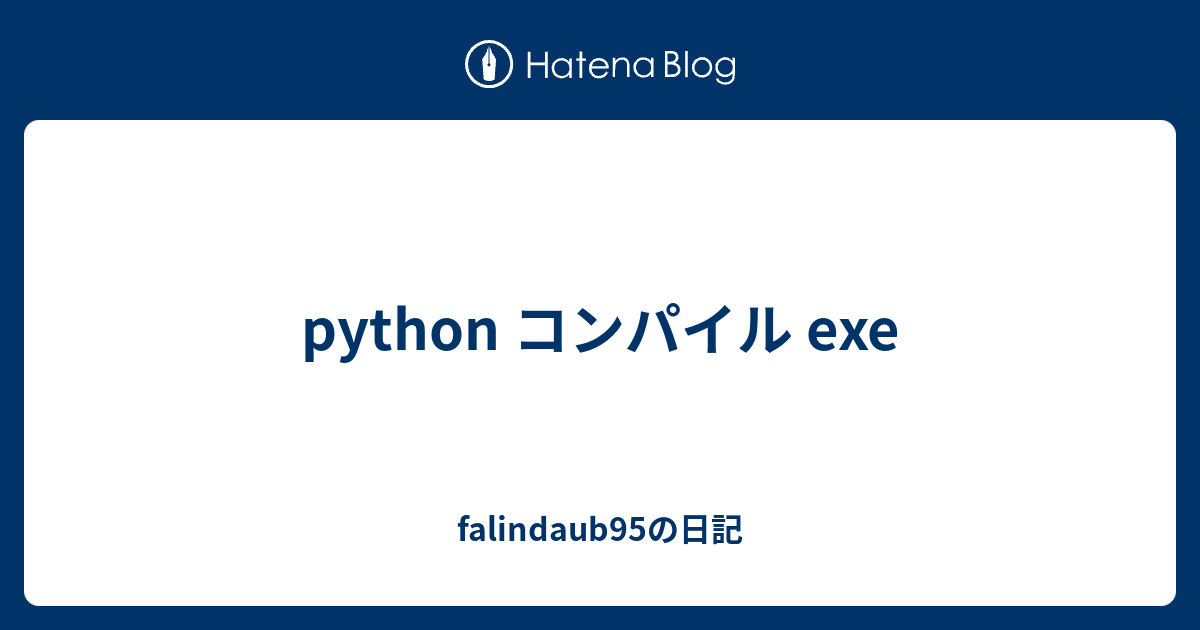 Python コンパイル Exe Falindaub95の日記