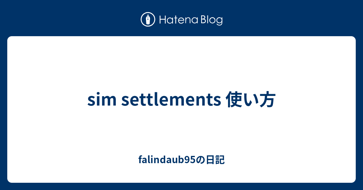 Sim Settlements 使い方 Falindaub95の日記