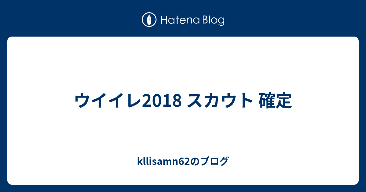 メッシ 確定スカウト ハメス ロドリゲス 確定スカウト ウイイレアプリ19 未所属omf