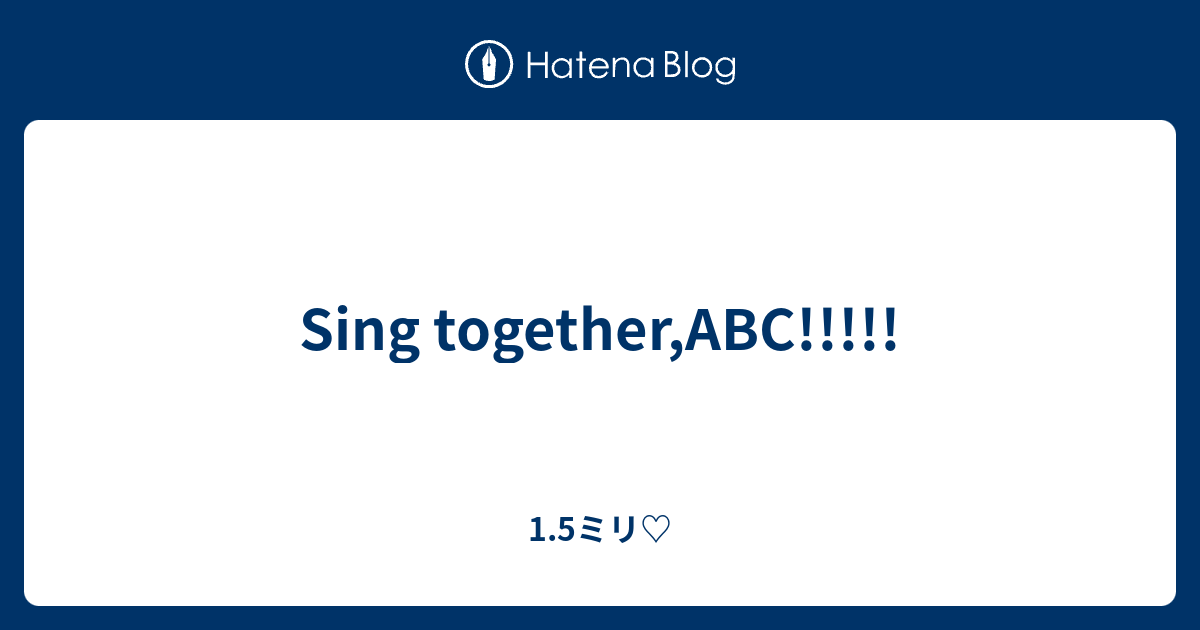 Sing together,ABC!!!!! - 1.5ミリ♡