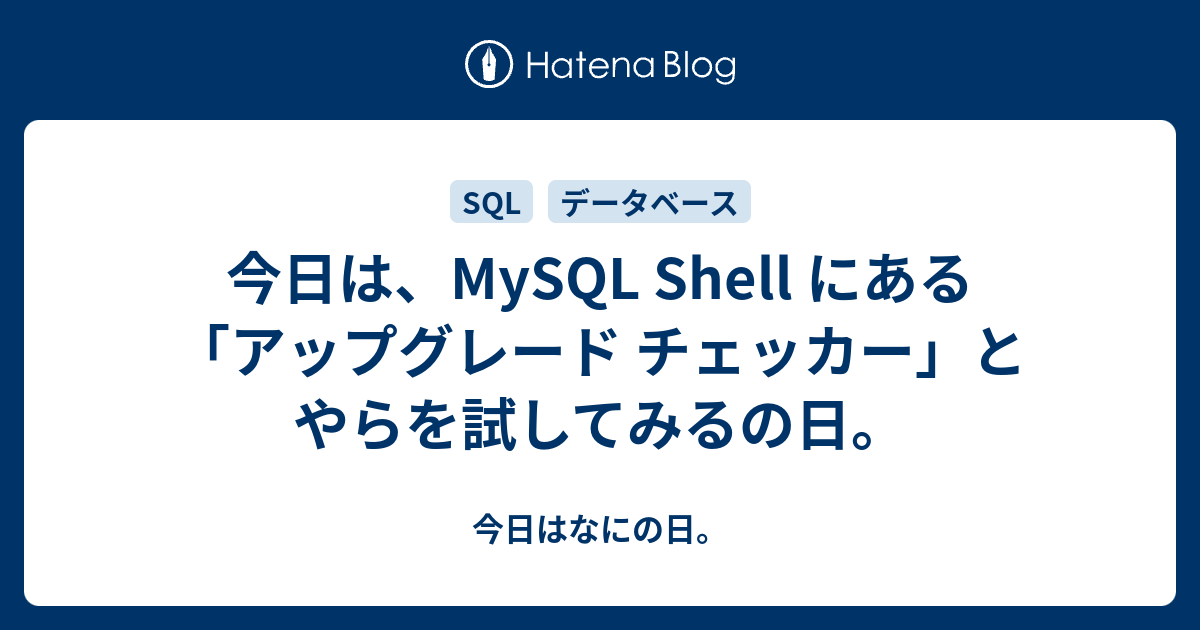 mysql-shell