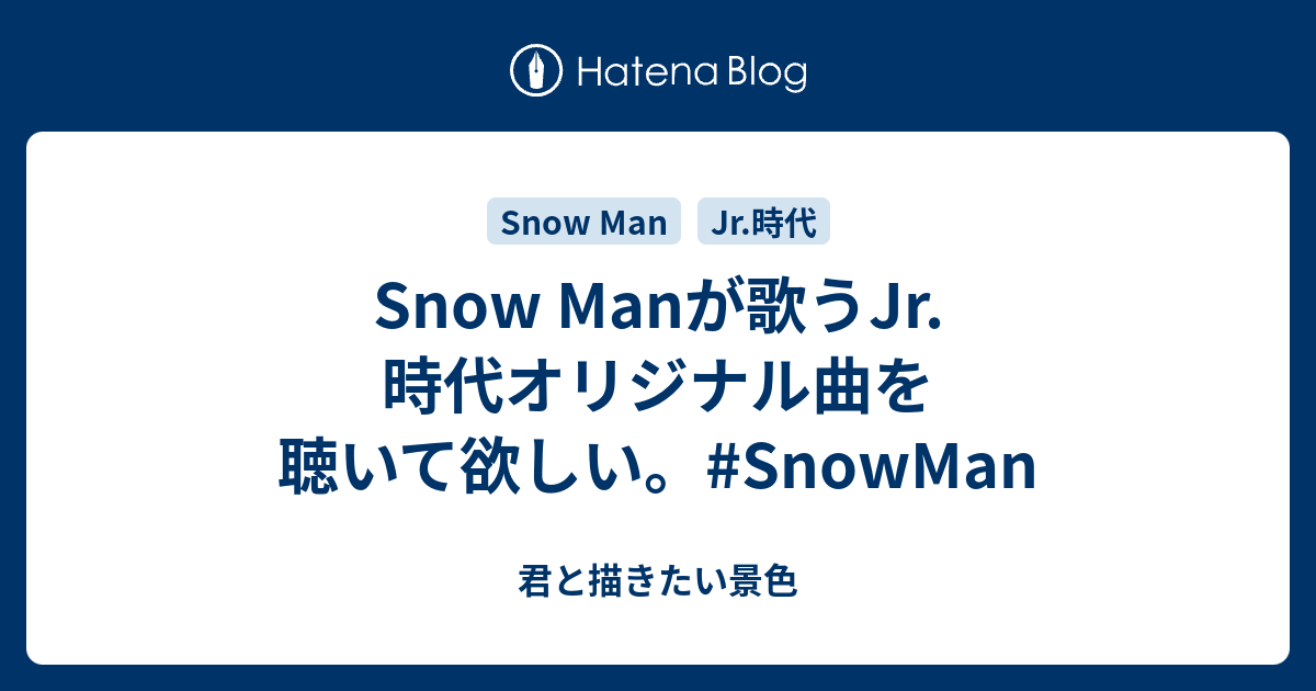 スノーマン 自己 紹介 ラップ Snow Manのメンバーカラーは 人気順や紹介ラップの動画も Documents Openideo Com