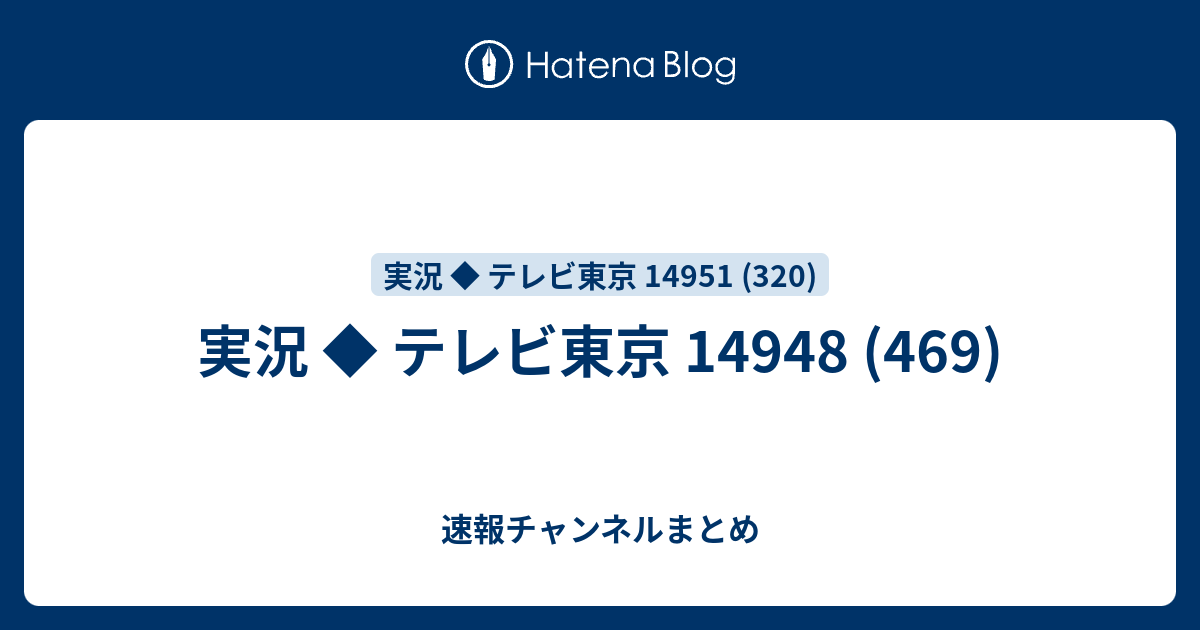 5ch 実況