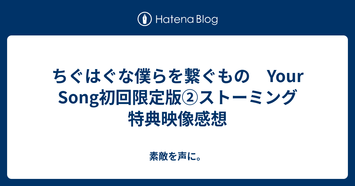 ダウンロード 僕ら を つなぐ もの 歌詞 壁紙日本で最も人気のある Hdd