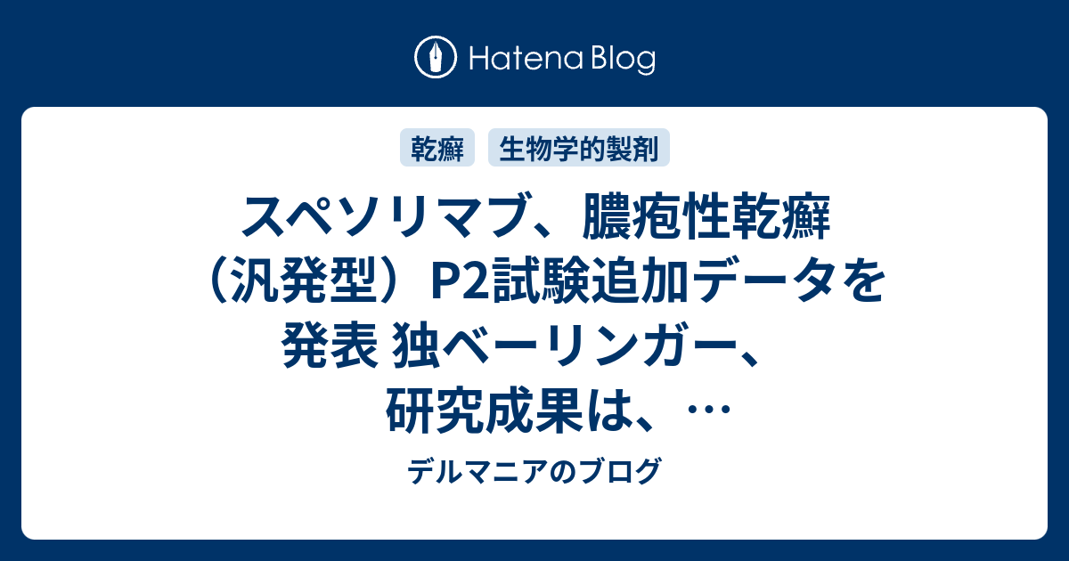 スペビゴの副作用