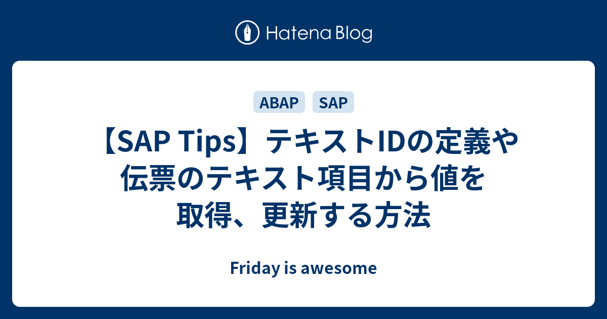 SAP SD 販売管理 アカデミー テキスト 資料 - 参考書