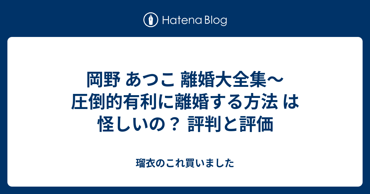 離婚 北田 瑠衣