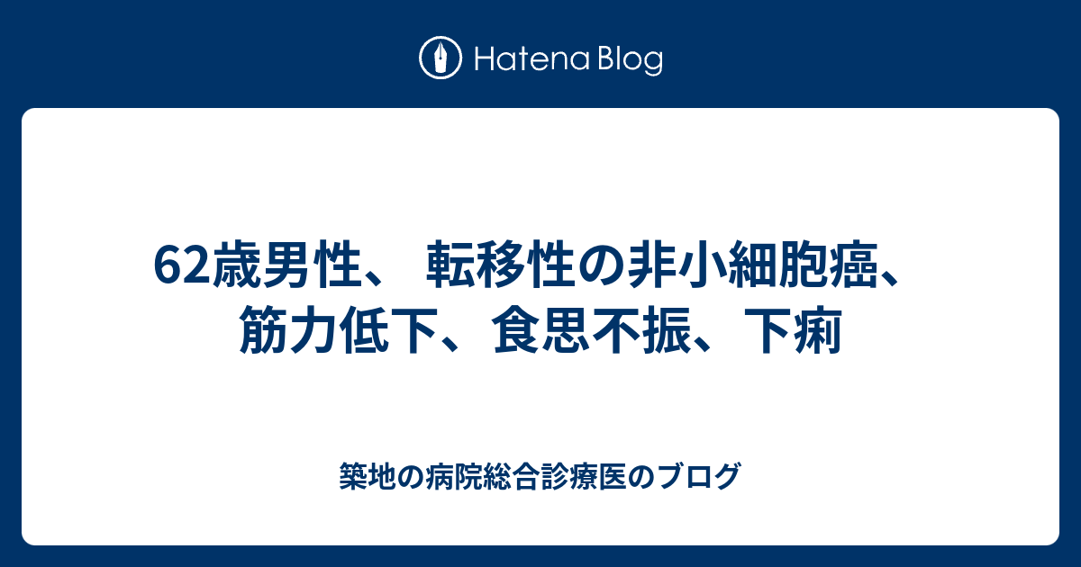 標準治療