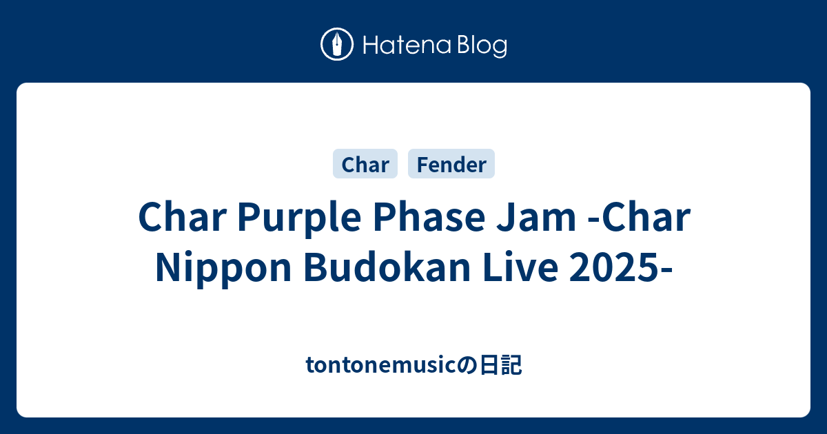 Char Purple Phase Jam -Char Nippon Budokan Live 2025- - tontonemusicの日記
