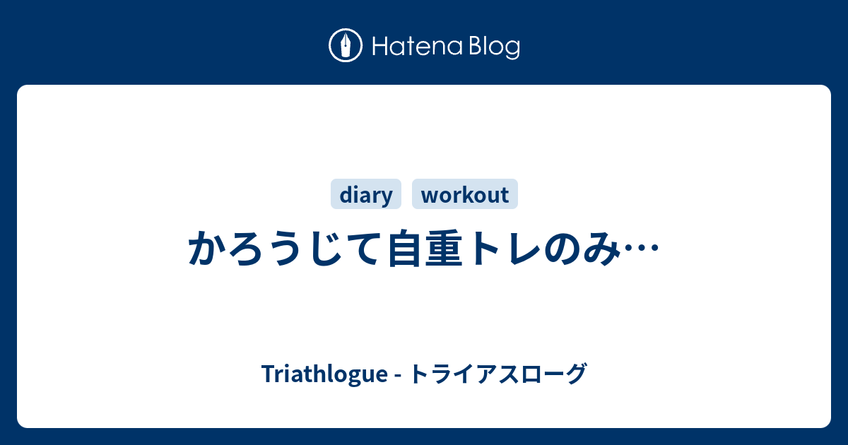 かろうじて