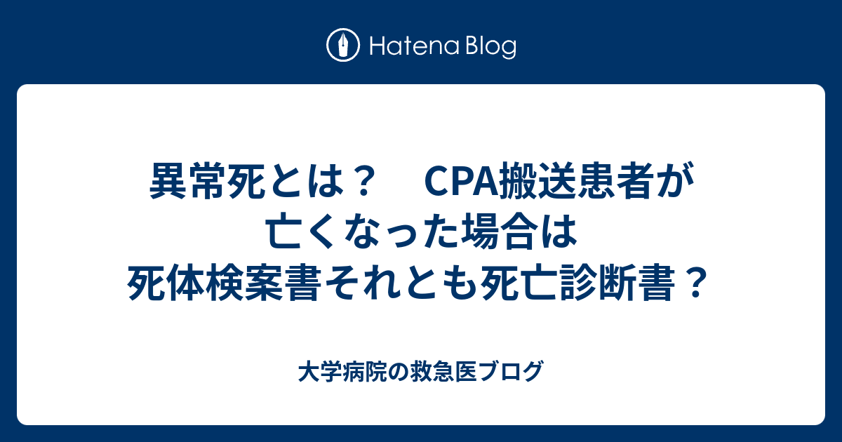 夏・お店屋さん 死亡診断書・出生証明書・死産証書記入マニュアル―平成