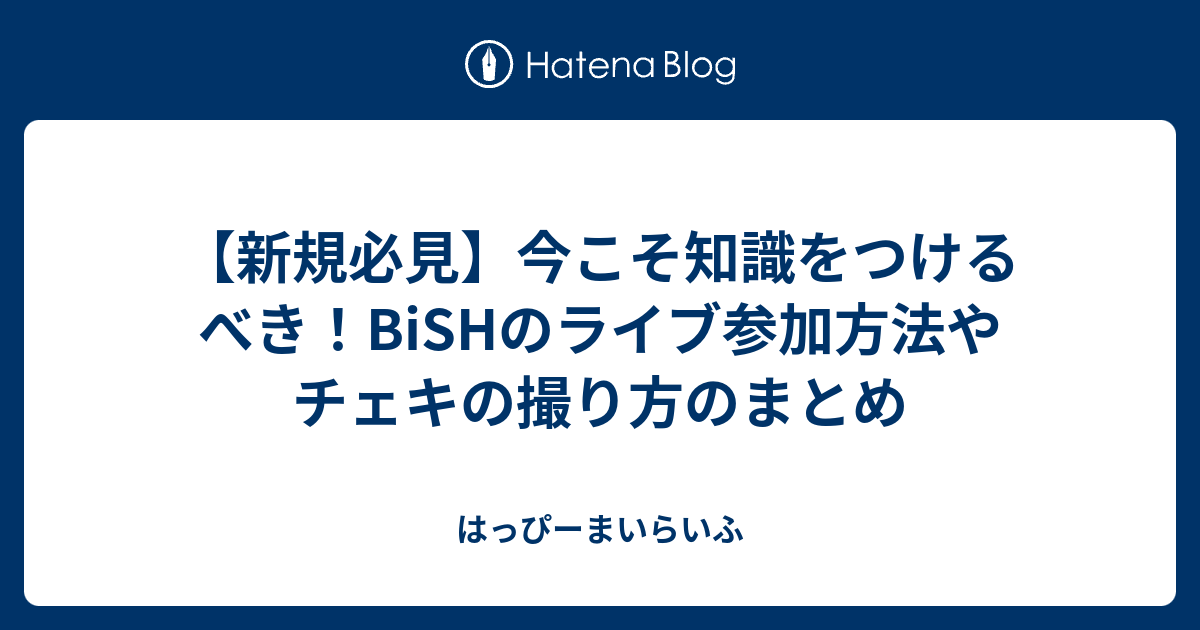 BiSH ByeByeShow 10万チケット特典 ピクチャーチケット付+moodleilud