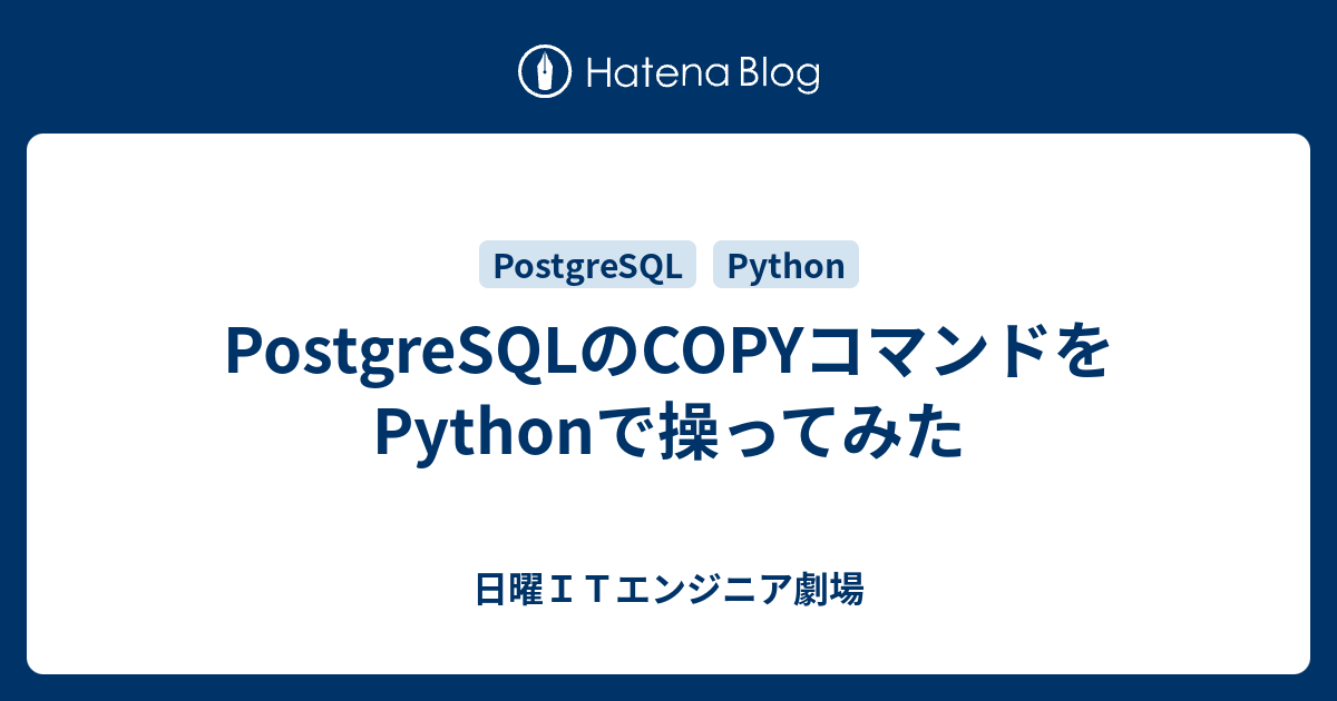 postgresql-copy-python-it