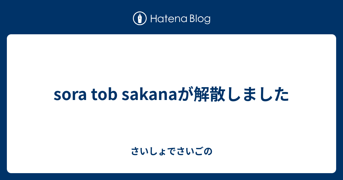 sora tob sakana untie 銀テープ sora tob sakana 銀テープセット(A)