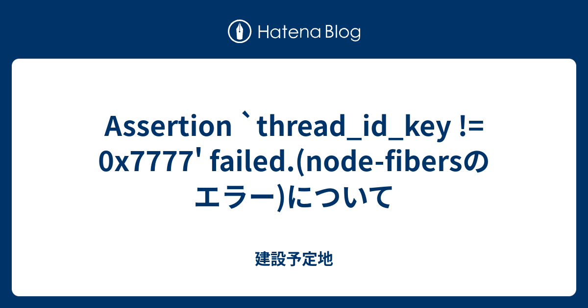 Assertion thread id key 0x7777 Failed node fibers 