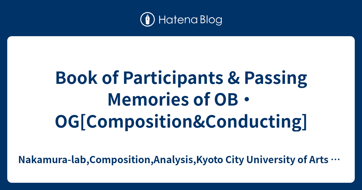 Book Of Participants Passing Memories Of Ob Og Composition Conducting Nakamura Lab Composition Analysis Kyoto City University Of Arts Graduate School Of Music Kcua