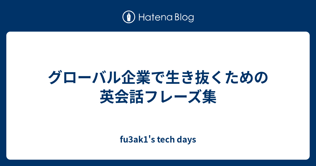 英語フレーズ50選】ビックリするほど英語が話せる最強英語