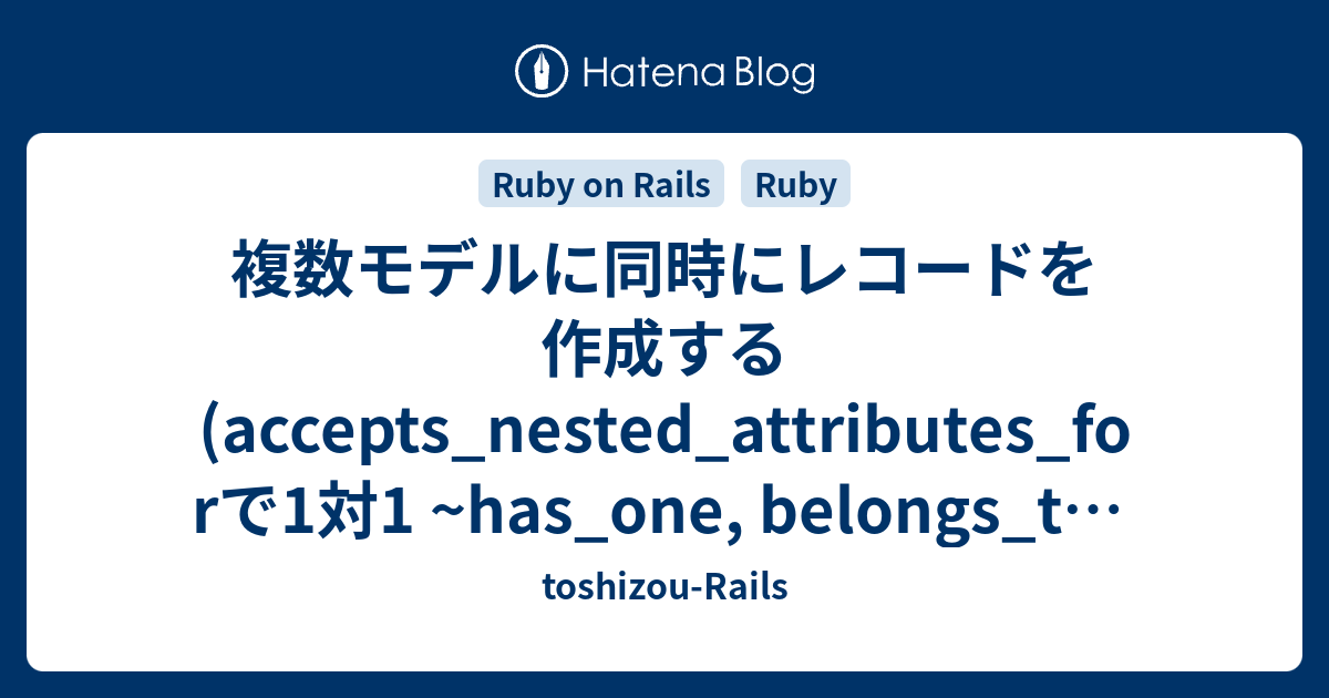 rails 安い 複数レコード