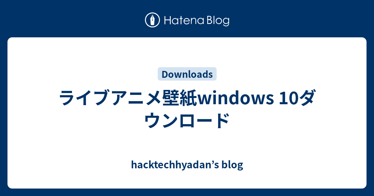 ライブアニメ壁紙windows 10ダウンロード Hacktechhyadan S Blog