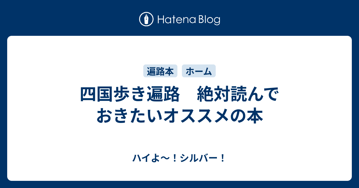 おへんろ 八十八歩記 香川編 DVD 販促ワールド 本・音楽・ゲーム